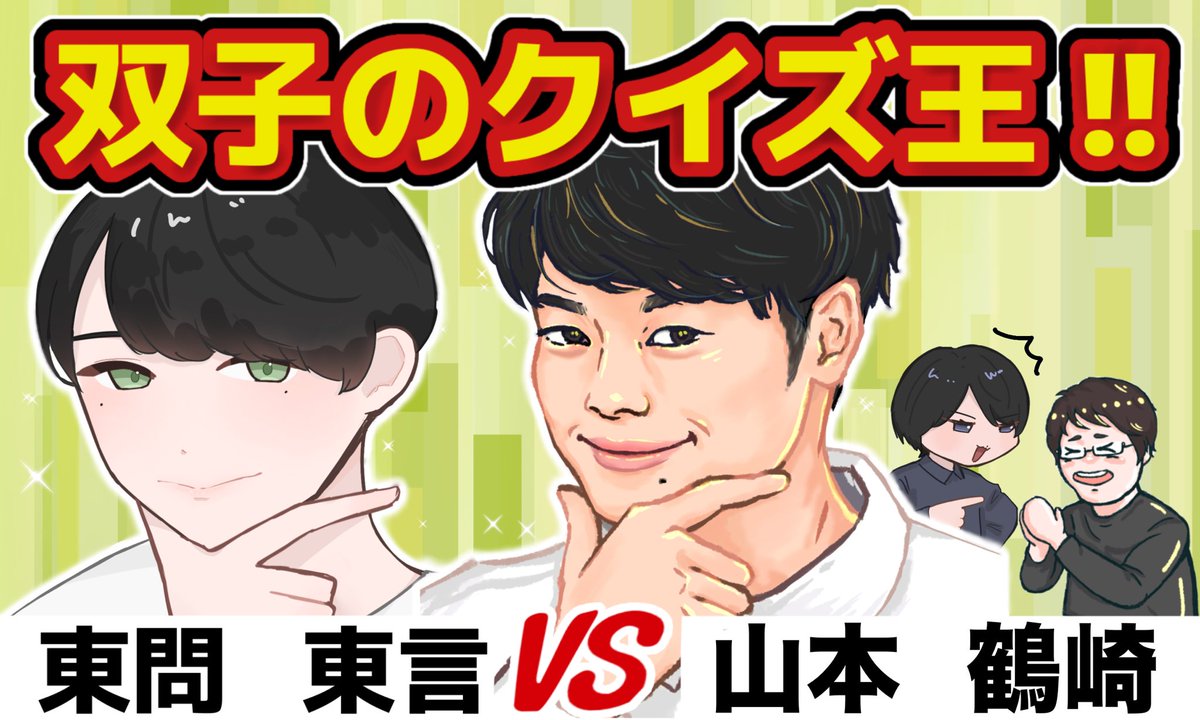 サムネ合作🆚

 #9Kえふえー