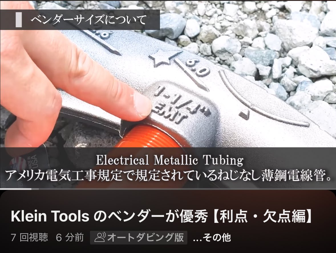 ycfmt1181's tweet photo. 電気屋優tuber様とのコラボ作品第一弾
投稿しました！

よければご覧ください🔧

https://t.co/cq3EQTq3KO https://t.co/wJ9K1oFJth