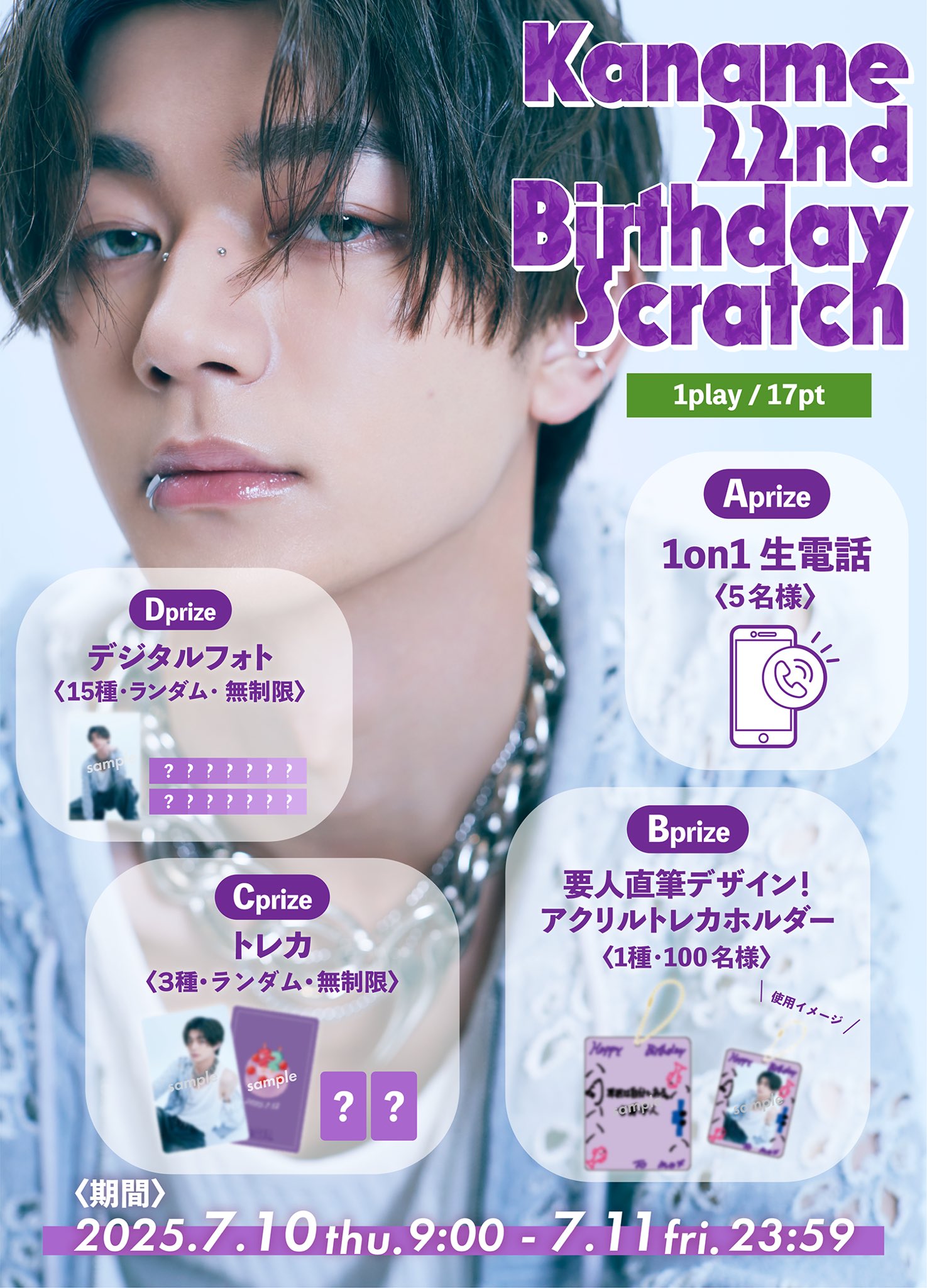 吉澤要人　キラリ　げんじぶ　スクラッチ　原因は自分にある。直筆メッセージカード 個人ファンコミュニティ「＋KIRARI 」スクラッチ 開催のお知らせ｜原因