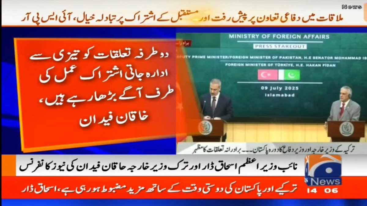 پاک ترک دوستی زندہ باد!  🇵🇰 🫶🏻 🇹🇷 

وزیر خارجہ ترکیے نے کہا کہ جو کچھ نائب وزیرِ اعظم / وزیر خارجہ <a href="/MIshaqDar50/">Ishaq Dar</a> نے کہا اسے مشترکہ اعلامیہ سمجھا جائے۔ دوطرفہ تعلقات کو تیزی سے ادارہ جاتی اشتراک عمل کی طرف آگے بڑھا رہے ہیں۔ پاکستان اور ترکی علاقائی استحکام کے لیے دوطرفہ تعاون جاری