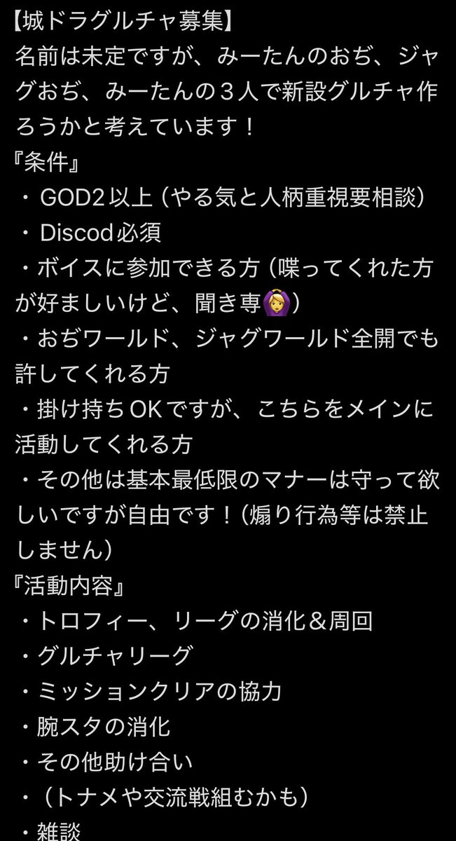 EX9248328487063's tweet photo. まだグルチャ作ってはないです！
もし、こんな感じのグループ作るとしたら、3人と共にワイワイ城ドラしてくれる方いませんか🥹
お話だけでも大丈夫ですし、気になる方お声掛けください🤲
自分ら3人、基本的に毎日通話してボケ散らかしながらマルチしてますので🤣
皆様拡散よろしくお願いします🙏 https://t.co/mMzOzm6lm4