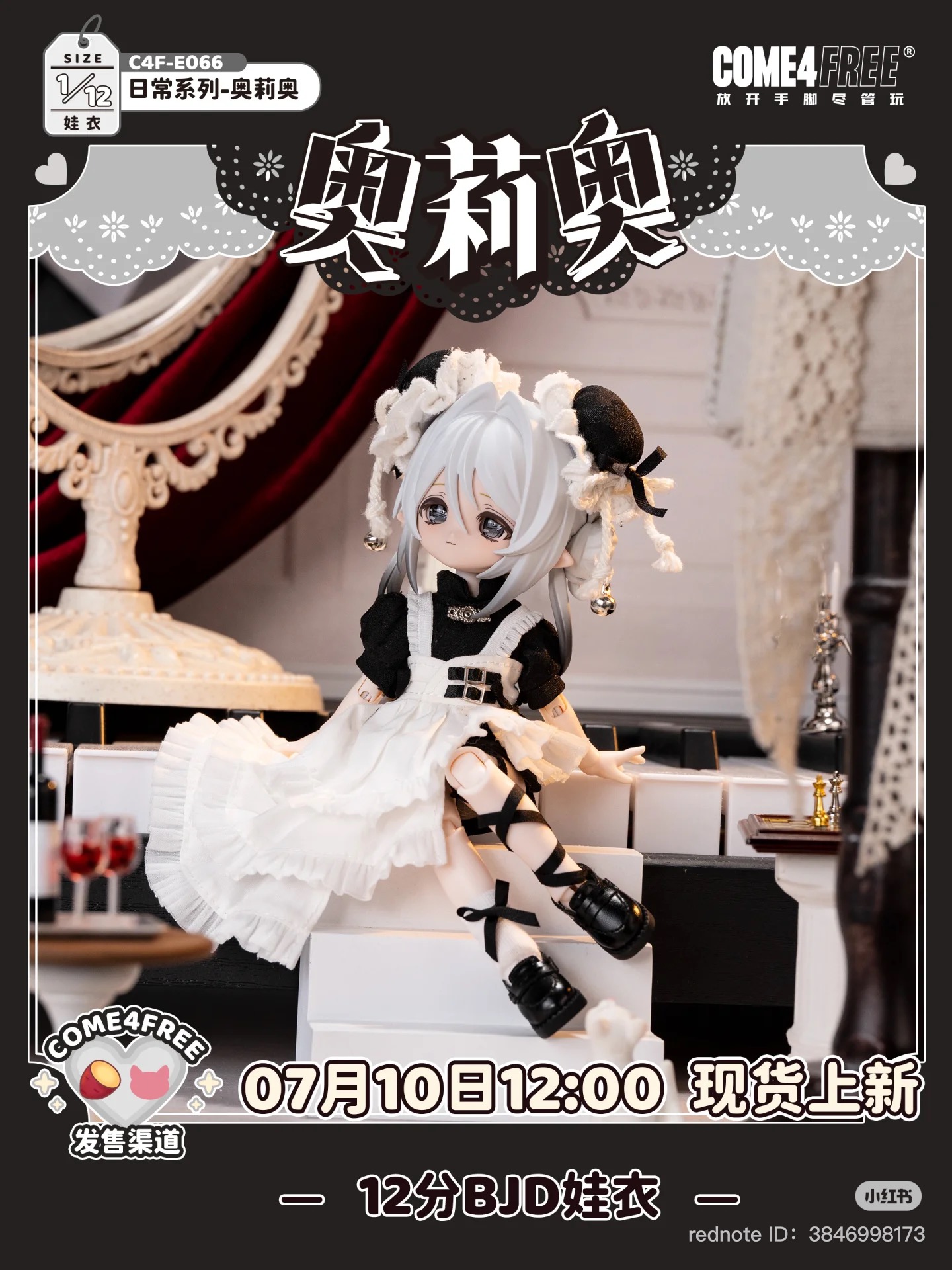 Come4free オレオ 奥莉奥 BJD 1/12