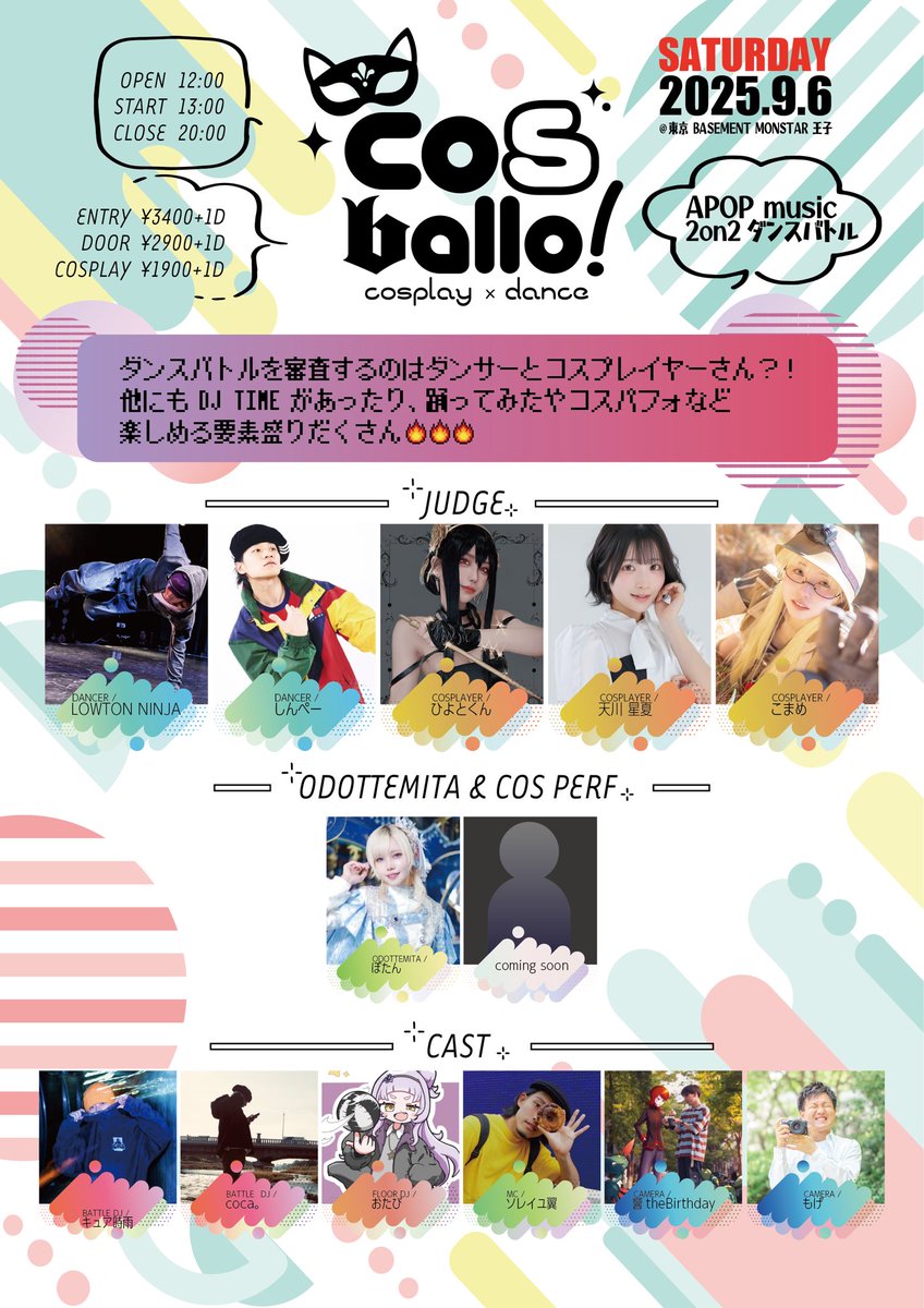cosballo_v's tweet image. その他キャストの追加情報や、もっと楽しんでいただくための追加情報を今後こちらのアカウントで発信させていただきますので、引き続きチェックよろしくお願い致します🙏
heeerock.wixsite.com/cosballo