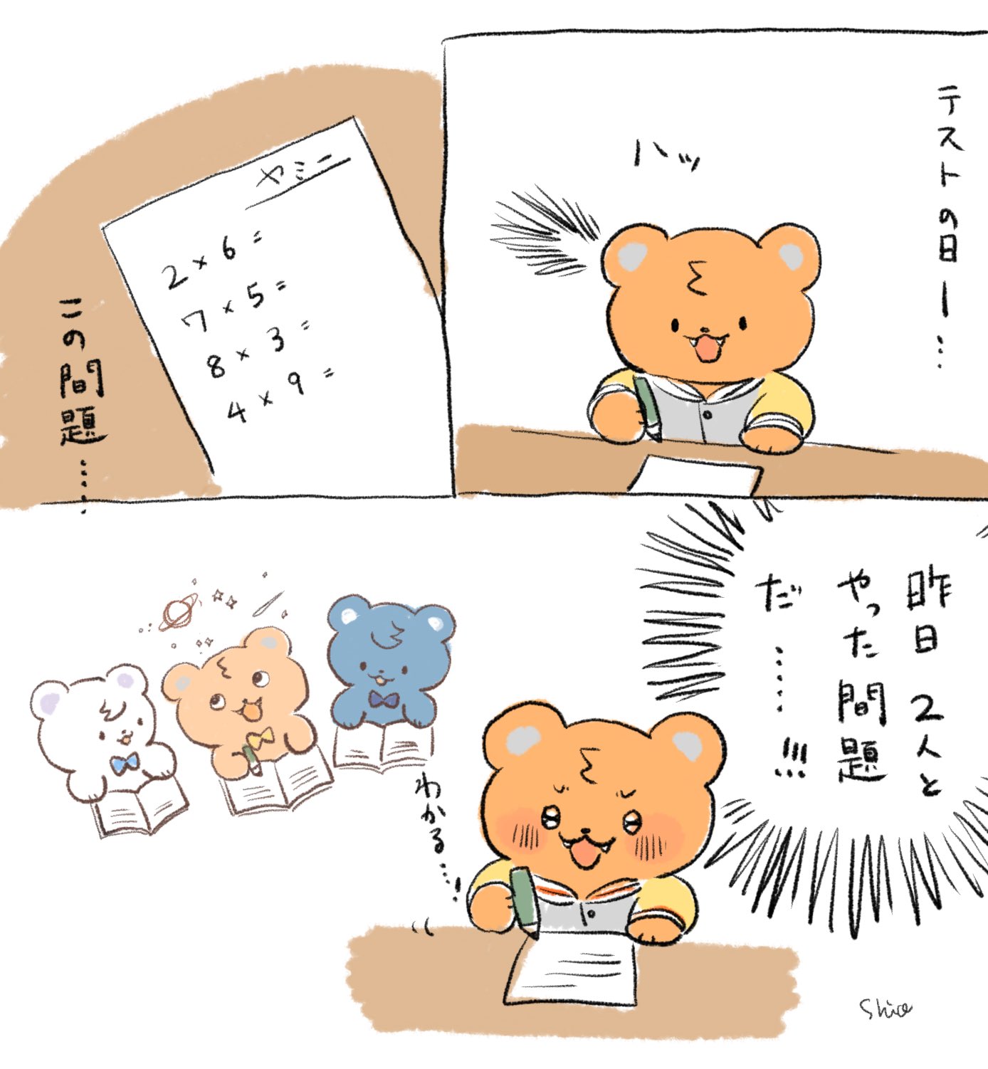 れんちゃん💙おじぎちゃん(ふにゃっしー命名) on X: 