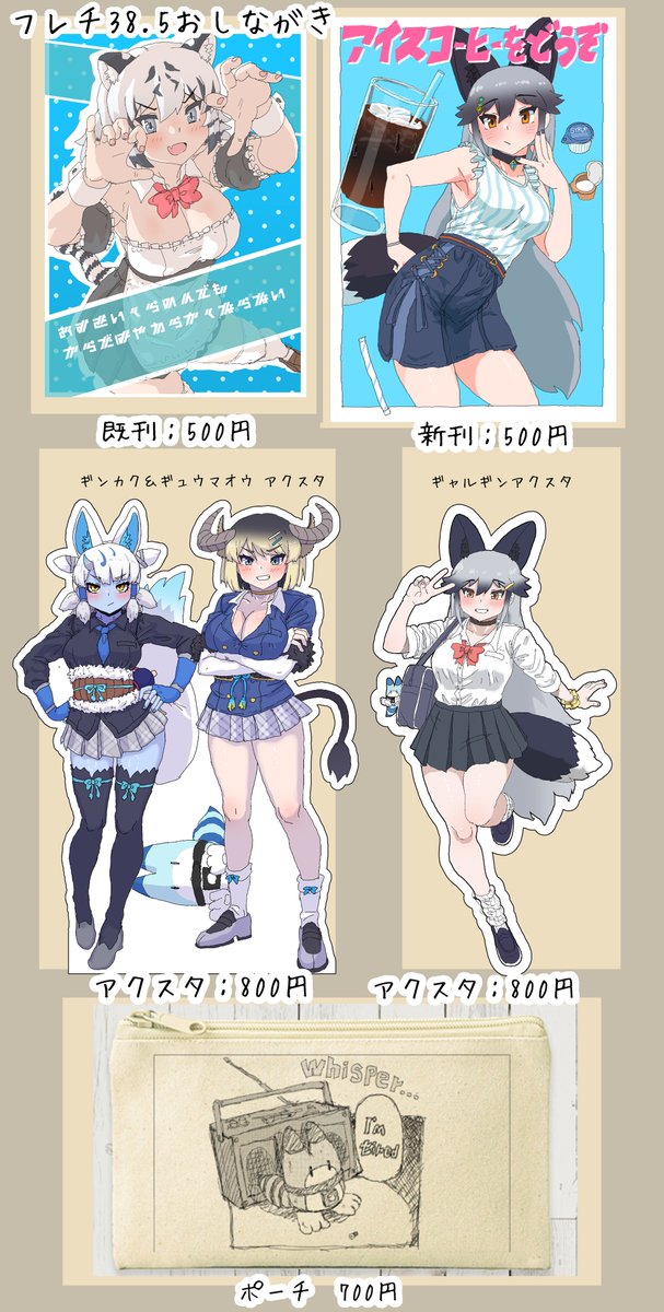 名古屋フレチ38.5のおしながきです！！！！！
遊びに来て下さい！！　ポートメッセ名古屋です！！