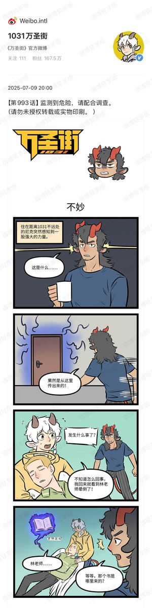 1o31WSJ's tweet image. 万聖街993話「危険を検知しました。調査にご協力ください。」
ニックが1031号室で発生した魔力に気づきました。 #万聖街
【紹介ページ】
1031database.notion.site/22038e3b478480…