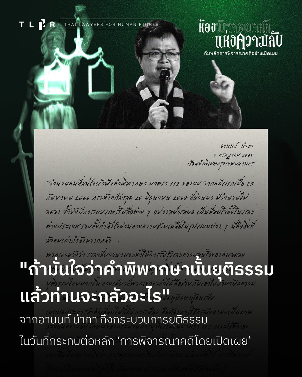 TLHR / ศูนย์ทนายความเพื่อสิทธิมนุษยชน tweet media