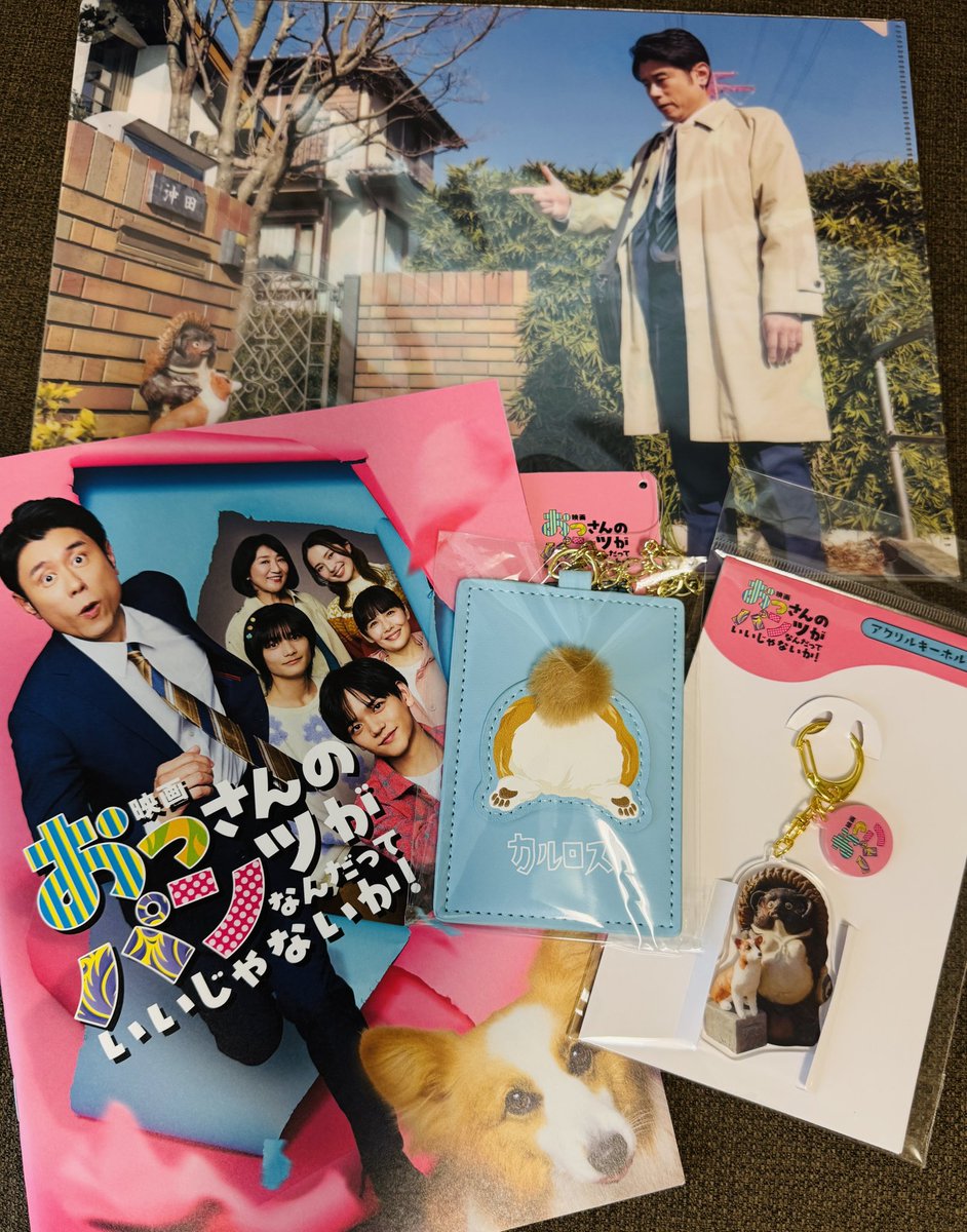 パンフだけのつもりが！カルロスのカードケース、裏はこんな可愛いらしくなっていて🐶それは買うてまうでしょうと🐾そして、映画館で観て頂いた沢山のお客様一人ひとりに、心の中でありがとうございましたと、感謝をお伝えしておりました。#おっパン