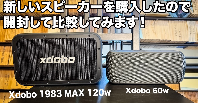 KojiKojiMoheji's tweet photo. 【Xdobo 1983 MAX(120w)】VS【Xdobo 60w】
今まで60wのモデルを愛用していたのですが、120wのモデルを購入しました!
果たしてどんな音の違いが?比較してみます!
◾️YouTube
https://t.co/lGo5hVXDSm
#アリエク #xdobo #aliexpress #レビュー #スピーカー