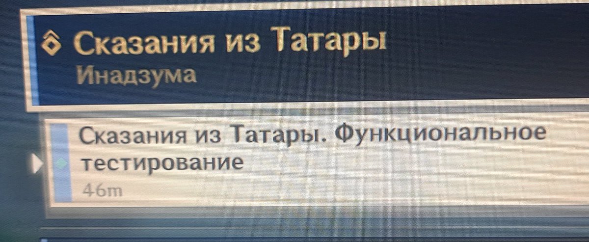 Когда сотрудник на удалёнке в Татаре прислал отчёт об ошибках на 18 страниц (я)