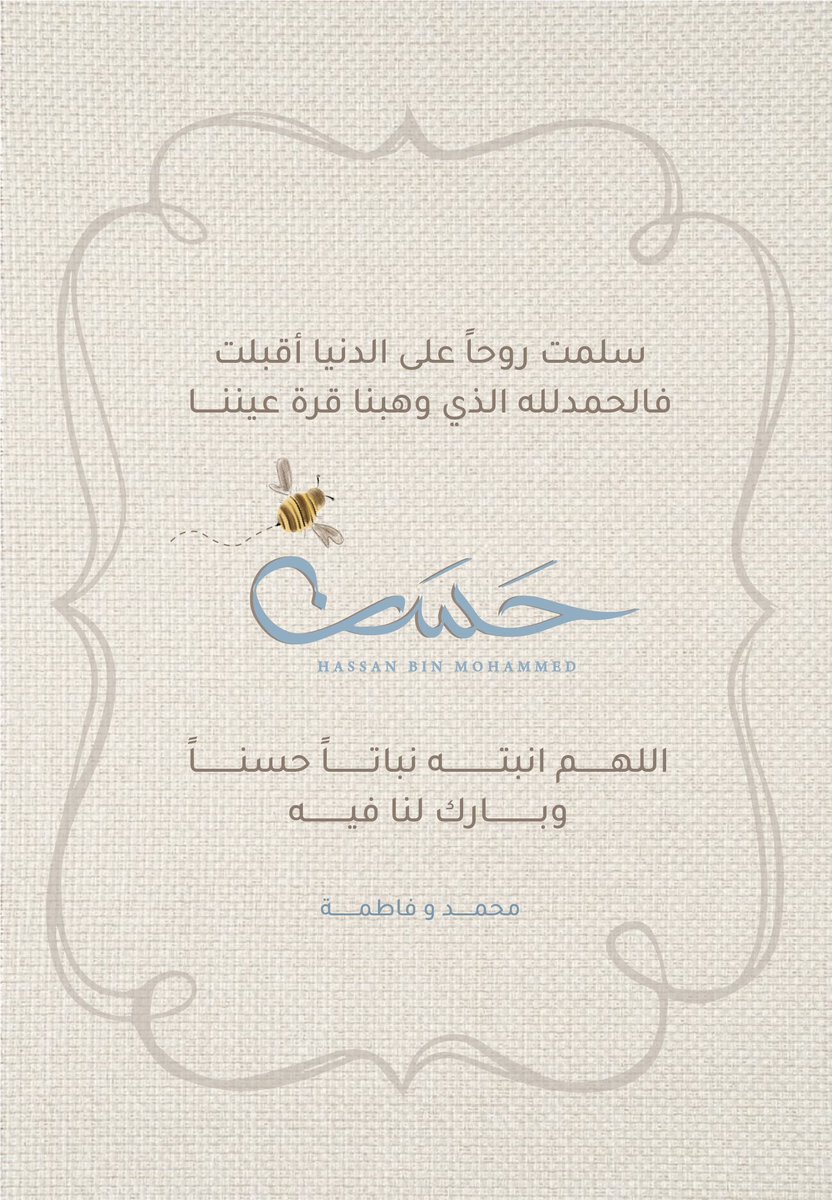 Fa6omBafa's tweet photo. الحمدلله الذي بحمده تدوم النعم 
الحمدلله الذي أعطى ورزق .. 

رزقني الله بـ حسن 🤍 https://t.co/y6EmmsWUui