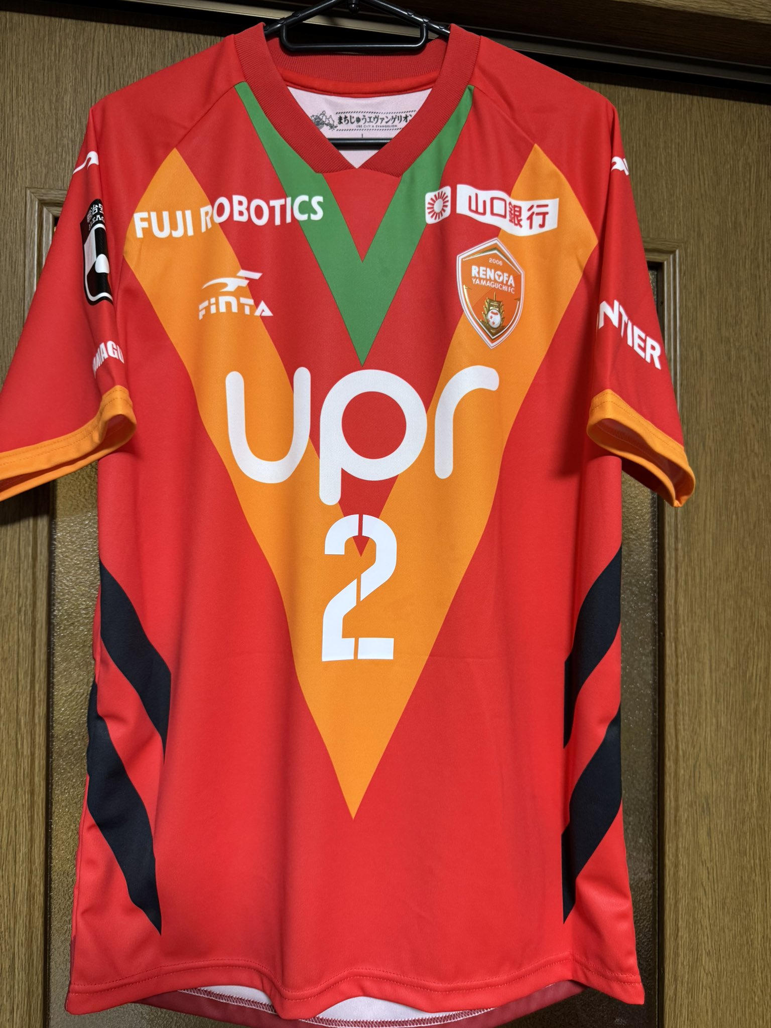 レノファ山口 エヴァンゲリオン ユニフォーム Lサイズ 背番号なし Amazon.co.jp: レノファ山口FC エヴァゲリユニフォーム
