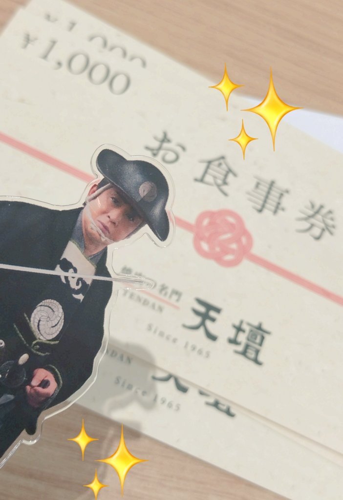 p_b_milko's tweet photo. 鬼平ラジオを聴いてお肉を食べよう！プレゼントキャンペーン
当たったーーーーーー🥩🎉🤗🎉🥩
（そして早々に送ってくださった）

お頭にご馳走してもらうつもりでお肉食べに行くんだ🥳 https://t.co/G2xV2ePlGf
