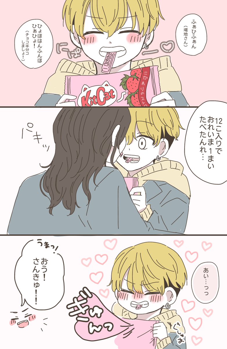 うちの一緒に何かを食べる🐺❄️、まともに食べてるものがない…