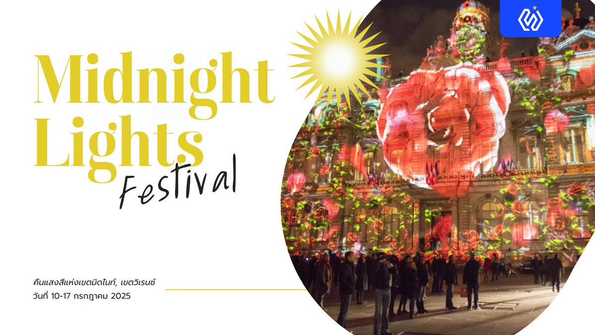 NNKCITYOFFICIAL's tweet photo. 📢  | 10–17 กรกฎาคม 2025

คืนแสงสีแห่งเขตมิดไนท์ 💡 เทศกาลไฟประดับกลางเมืองที่สะท้อนความงามของนครนคาระในยามค่ำคืน
เชิญชมแสงไฟ งานศิลปะ และการแสดงจากศิลปินท้องถิ่น ตลอดหนึ่งสัปดาห์เต็ม ณ เขตเอเดรียน ตั้งแต่เวลา 18.00 น. เป็นต้นไป https://t.co/6Zph6tc9t8