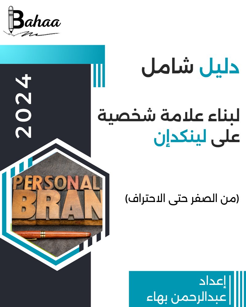 Abdelrahman Bahaa tweet media