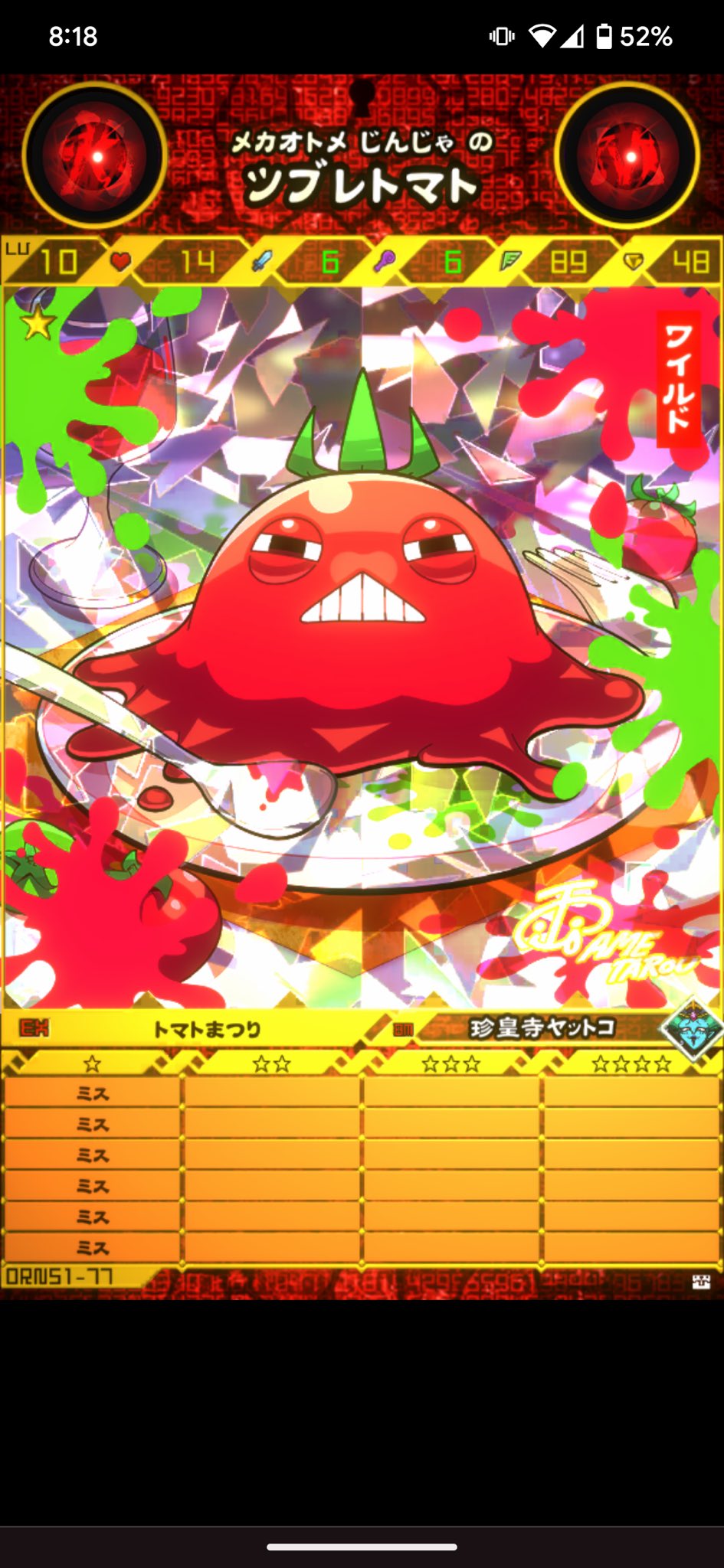 ★トマト祭★ じんじゃさん on X: 