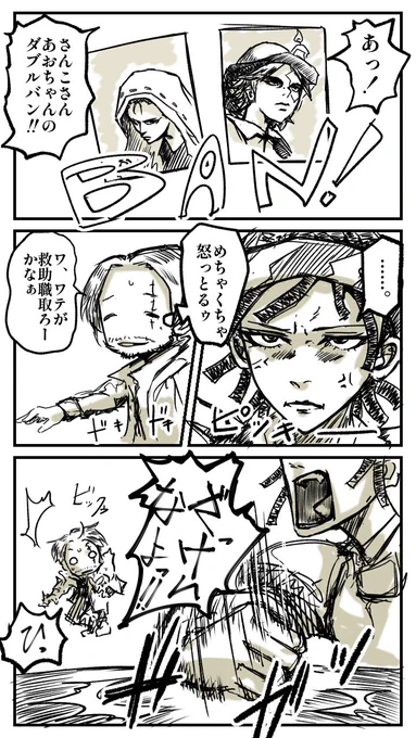 再掲
不用意な発言はしない賢いゼロミン湖🧘

#第五人格イラスト
#実録漫画 
