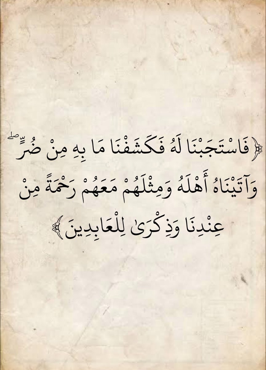 المُصْحَف (@almosahf) on Twitter photo 