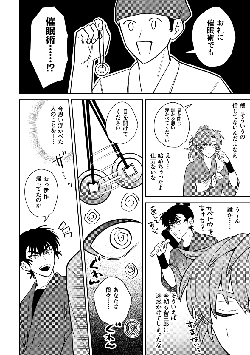(1/3)留伊
08月17日夏インテ新刊サンプル
通販🐯【https://t.co/7mi2uXvQCf】 
