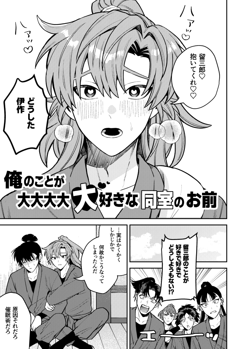 (1/3)留伊
08月17日夏インテ新刊サンプル
通販🐯【https://t.co/7mi2uXvQCf】 