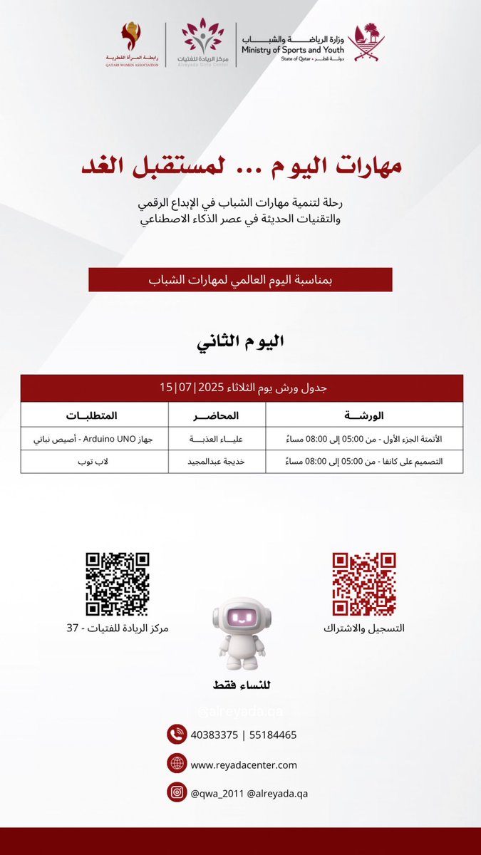 QWA_2011's tweet photo. تدعوكن رابطة المرأة القطرية وبالتعاون مع مركز الريادة للفتيات
إلى حضور برنامج
*مهارات اليوم لمستقبل الغد*
وهو برنامج نسائي بمناسبة اليوم العالمي لتنمية مهارات الشباب

📅 من يوم الأثنين 14 يوليو إلى يوم الأربعاء 16 يوليو
🕔 من 05:00 إلى 08:00 مساءً
📍 الموقع: مركز الريادة للفتيات

https://t.co/c1dw0m6CZB

🎟️ التسجيل متاح عبر الرابط
https://t.co/EciWieLiSM

الفئة العمرية:
من عمر 15 عاماً فما فوق

📞 للاستفسار:
40383375 - 55184465

تابعي منشوراتنا اليومية لمعرفة تفاصيل كل ورشة
@alreyada_qa 

#مهارات_اليوم_لمستقبل_الغد #رابطة_المرأة_القطرية #مركز_الريادة_للفتيات