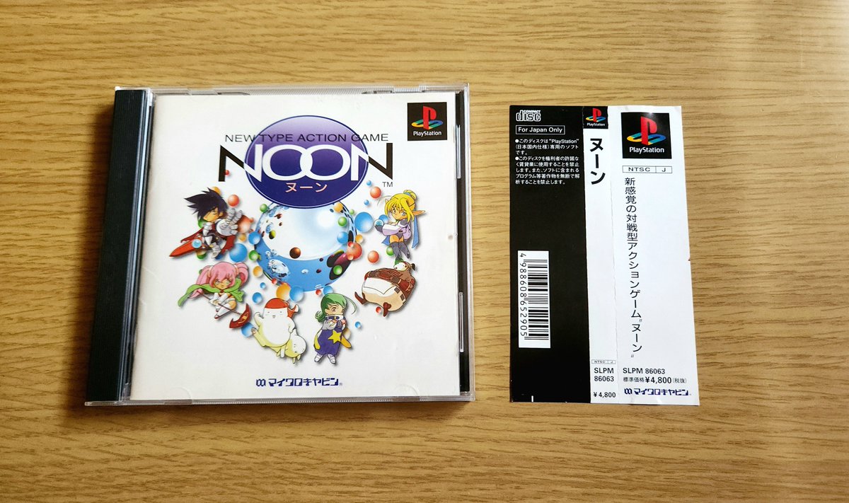 MH5X04's tweet image. 最近購入したPSから
【NOON ヌーン】
マイクロキャビンから発売されたアクションパズルゲーム🎮
4人対戦可能なので皆で遊ぶと楽しそう😄
購入してからアーカイブスで配信されている事を知るという笑
#プレイステーション #PS #PS1 #レトロゲーム
