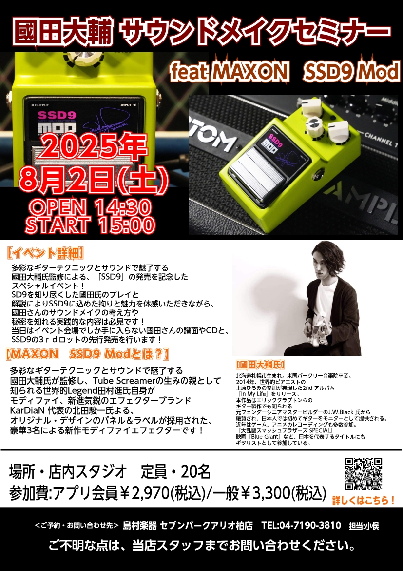 Ibanez TS9 40thAnniversary 40周年 田村進MOD Ibanez TS9 40thAnniversary 40周年 田村進MOD - メルカリ
