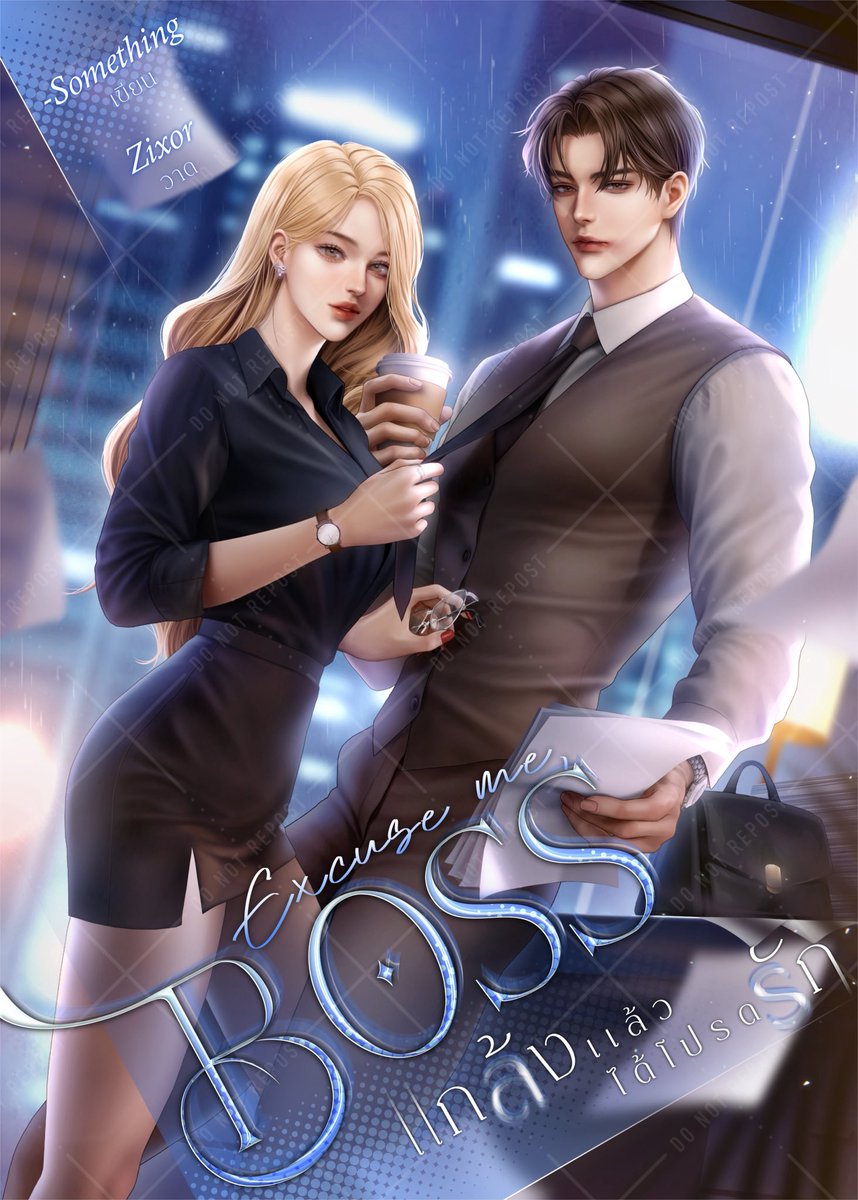 เปิดเรื่อง #แกล้งแล้วได้โปรดรัก ละจั๊บพี่ ๆ  ✨
คำโปรย : 
‘ถ้าบอสยังไม่หยุด…ผมก็จะไม่หยุดแล้วนะครับ’
‘แล้วใคร…ขอให้หยุดละคะ’
• ReadAWrite : shorturl.asia/m9grl
• Tunwalai : tunwalai.com/story/833820

illust : <a href="/zixorr/">ZIXOR (Busy)</a> 
Typo : <a href="/m_ari_san/">modjama lll do not reupload -ถวายชีพให้คมช-</a>

ฝากกดเข้าคลังด้วยน้าาาา 🩷🥰