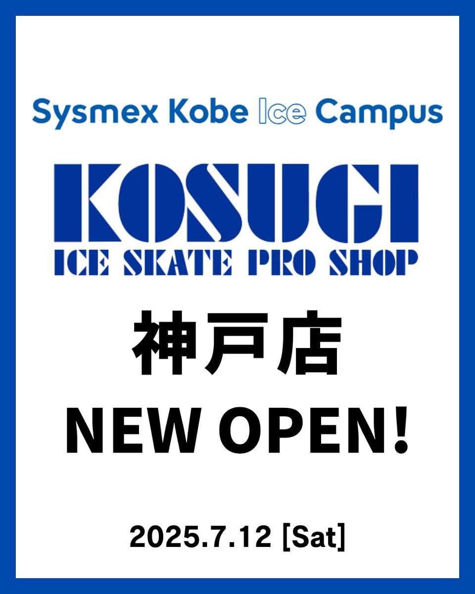 KOSUGISKATE's tweet image. 【神戸店 NEW OPEN✨️】

皆様のご来店を心よりお待ちしております😊