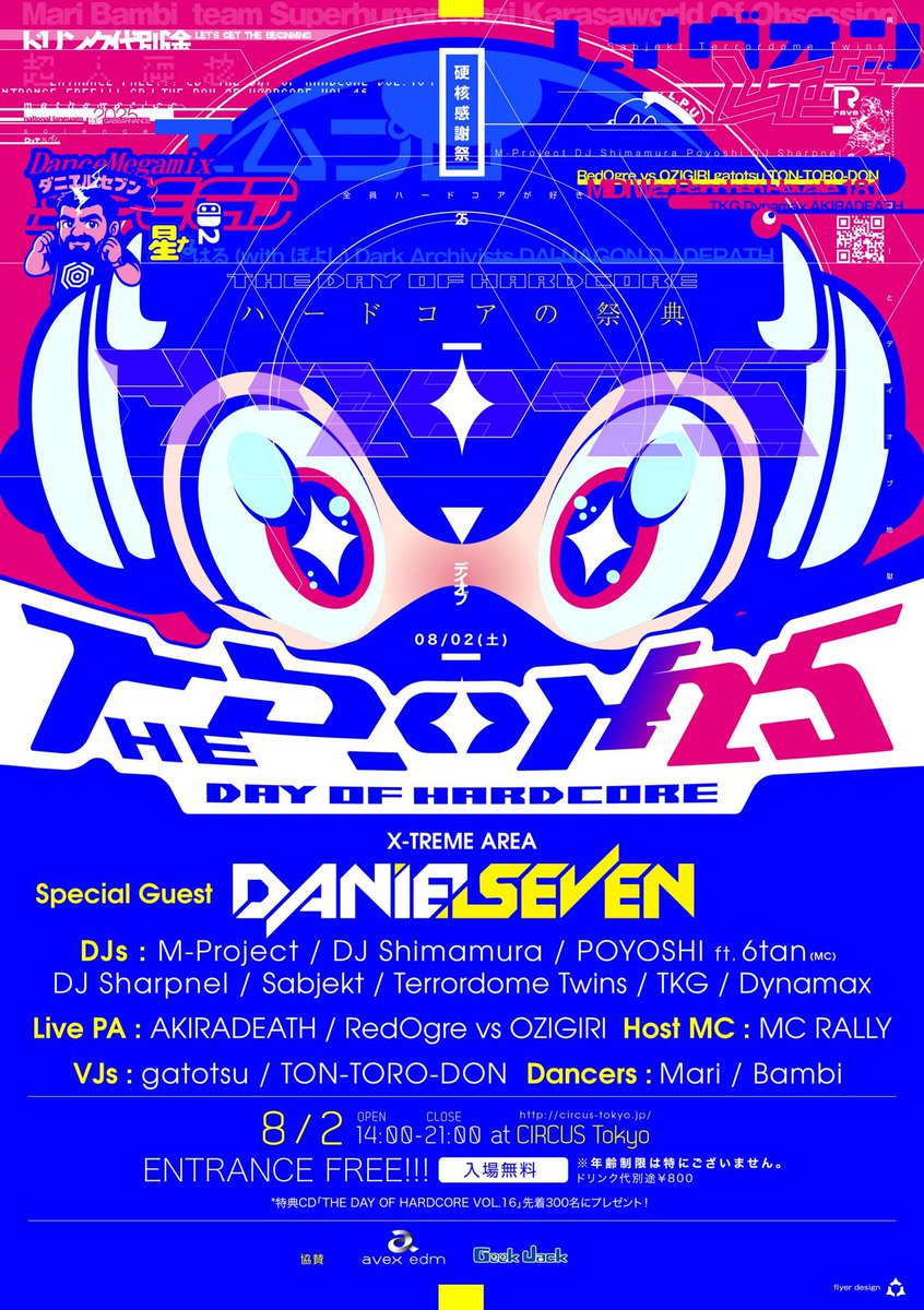 O_ZI3Dj_Dynamax's tweet image. ※直近のDJ出演予定※  
7/27 日曜 #SenDieCity6 (主催 宮城仙台Monet)

8/2土曜 #TDOH2025 (渋谷circus Tokyo)

8/23 乱堕舞挫 (宮城仙台 El-Dy)

Gabba / Energycore / Terrorcore DJ Terrorcore unit DJ 
Gabbaのマシンライブ
ブッキング相談いつでもお待ちしております！
ご相談ください👊