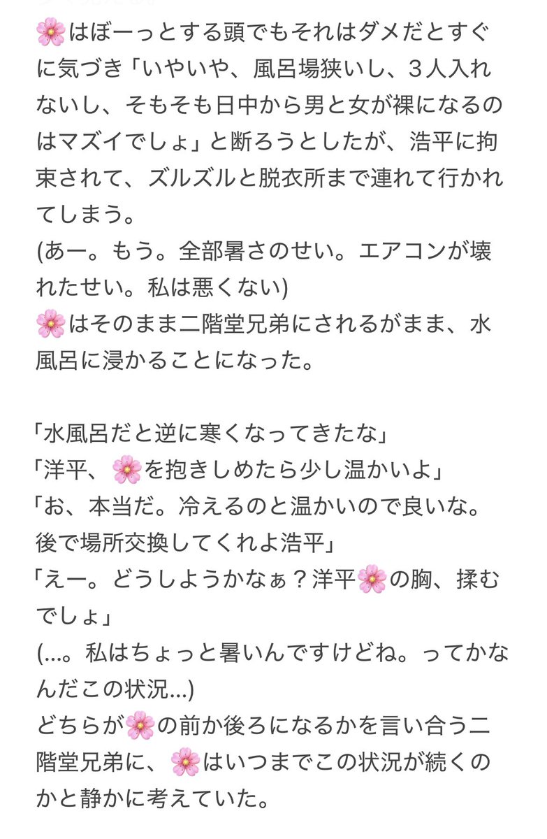 KNKturuha's tweet photo. エアコンが壊れて、暑さに苦しめられてる夢主ちゃんとnkid兄弟。
一緒に水風呂に入るので一応センシティブ💡
特に目立ったえってぃな表現はありません。
#金カ夢 #nkid #khi #yhi https://t.co/CZDPPChnOv