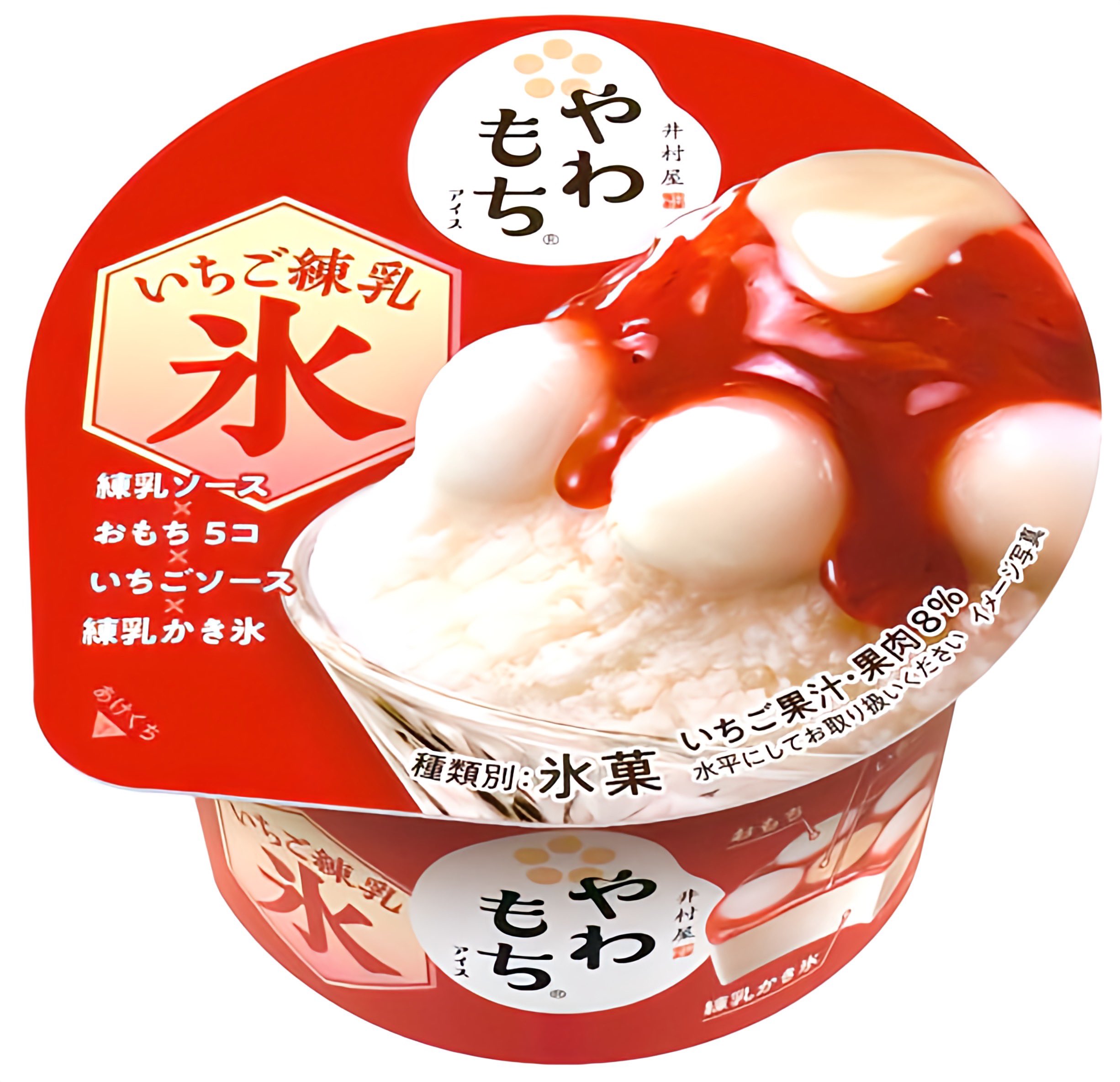 いちごだいふく♪他の方はご遠慮ください This fall, you should start growing strawberries! We'll show