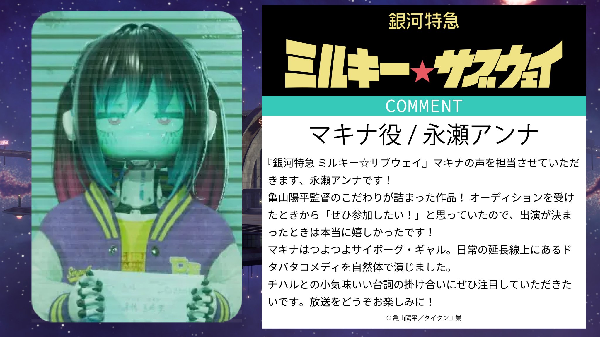 銀河特急 ミルキー☆サブウェイ　 クリアケース　ちはる・まきな 銀河特急 ミルキー☆サブウェイ クリアケース ちはる まきな 2