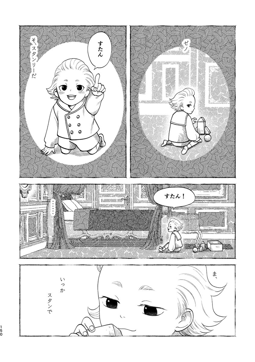 【期間限定公開】ghost | yubera https://t.co/lqfMAkcpV7
7/13のスゼオンリーまで限定でスタゼノ再録集より「ghost」を公開します。この機会にお読み頂けたら幸いです。※お読みになる前に2ページ目の注意書きをご覧ください 
