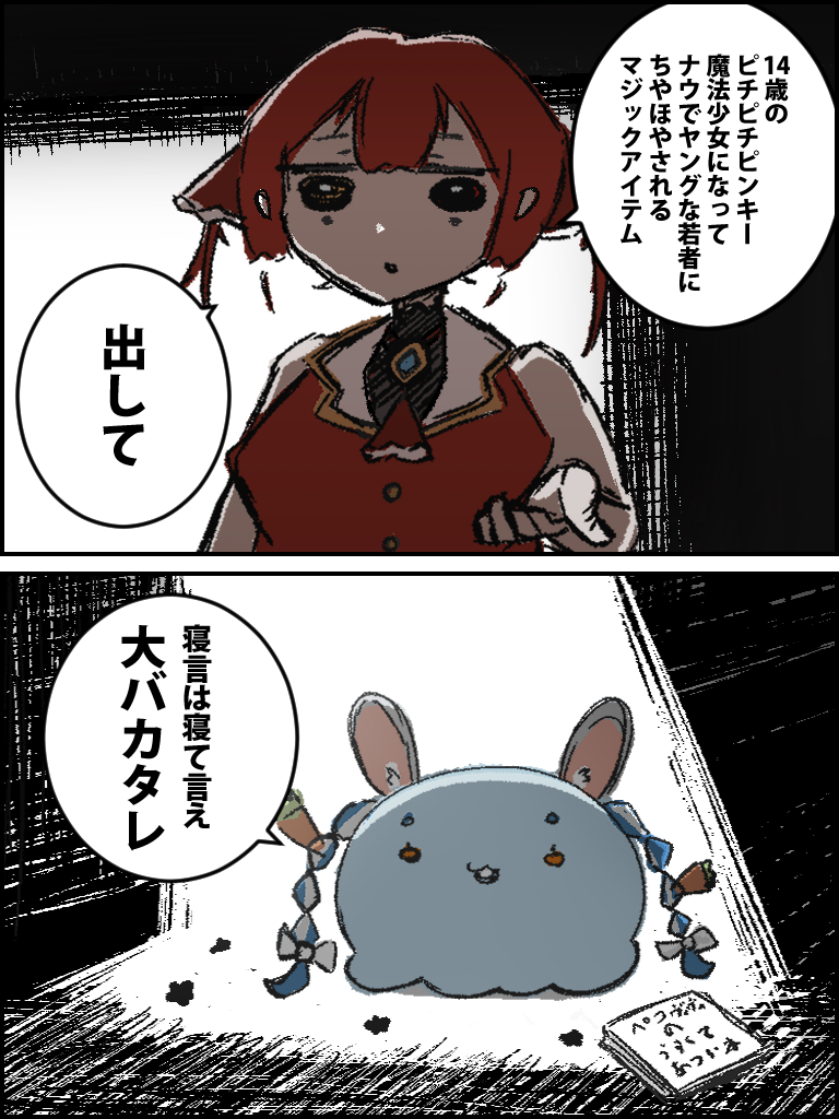 ペコピーの原罪:Re
#マリンのお宝 #ぺこらーと 