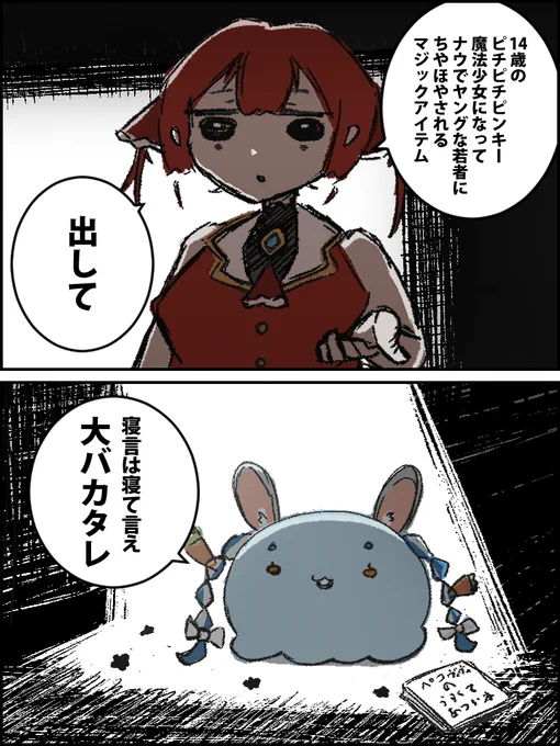 ペコピーの原罪:Re
#マリンのお宝 #ぺこらーと 