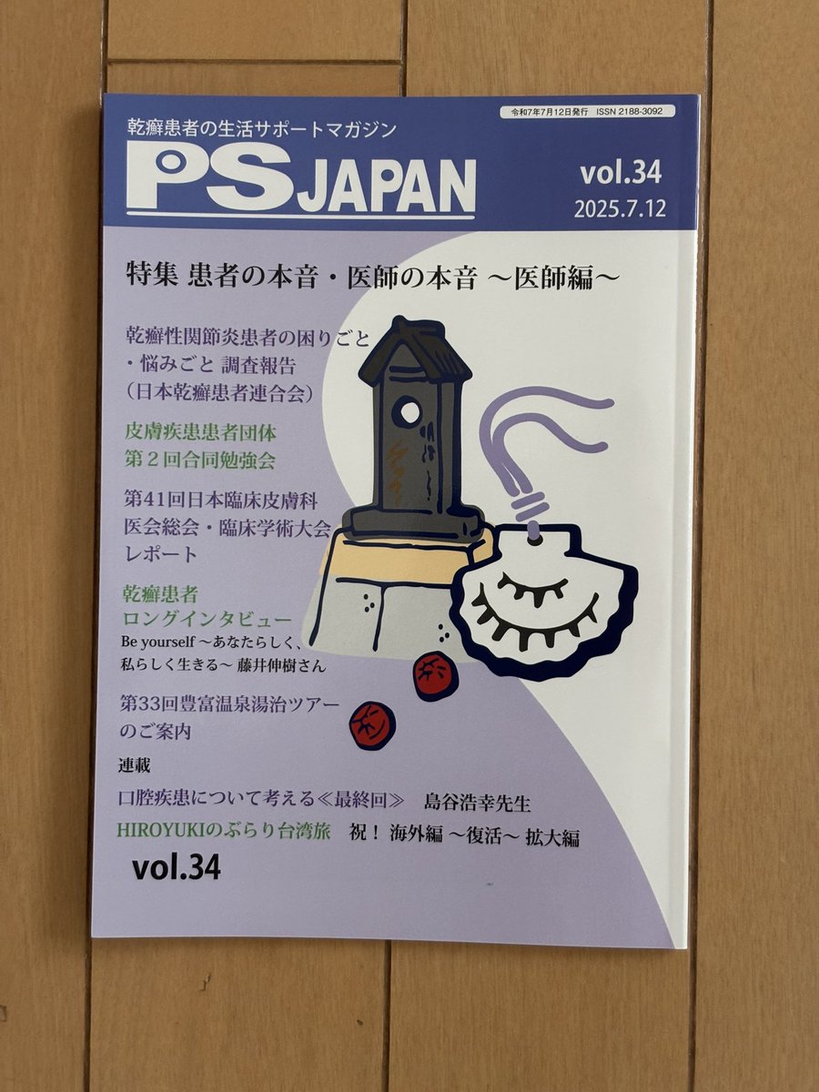 CCJAPAN（潰瘍性大腸炎・クローン病患者情報誌） tweet media