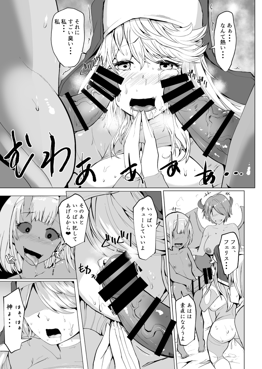 おちんぽに堕ちたシスターさんが協会で大乱交しちゃうシチュ好き。 