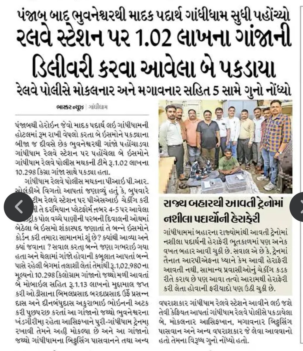 Gandhidham Railway Police Station tweet media