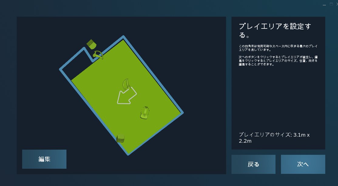 引っ越した！！
ひろびろVRスペース