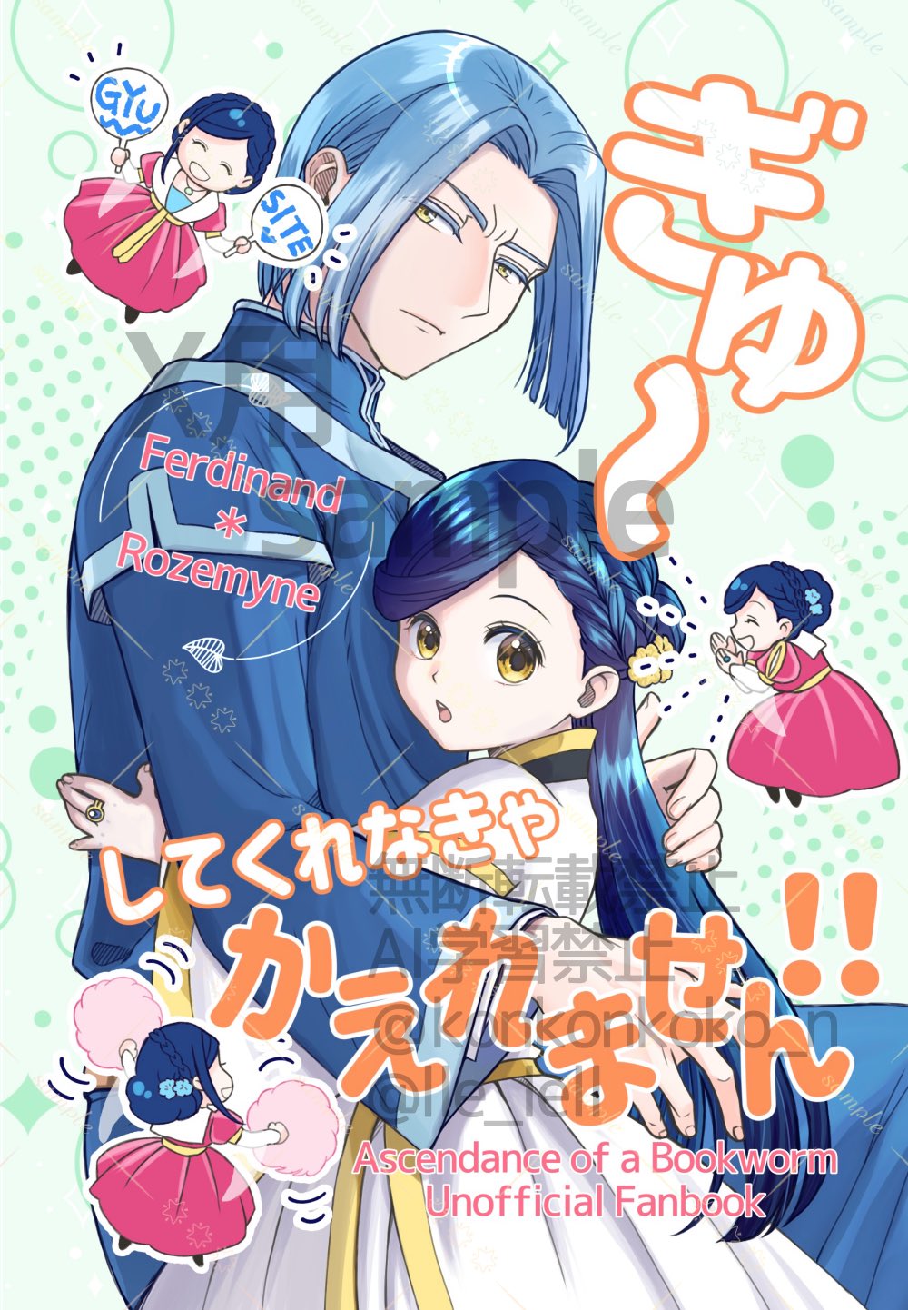 ◎11月新刊◎☆特典付き☆　܀ꕤ୭*専用出品①܀ꕤ୭* こん📚7/13💫西1ス11ab on X: 