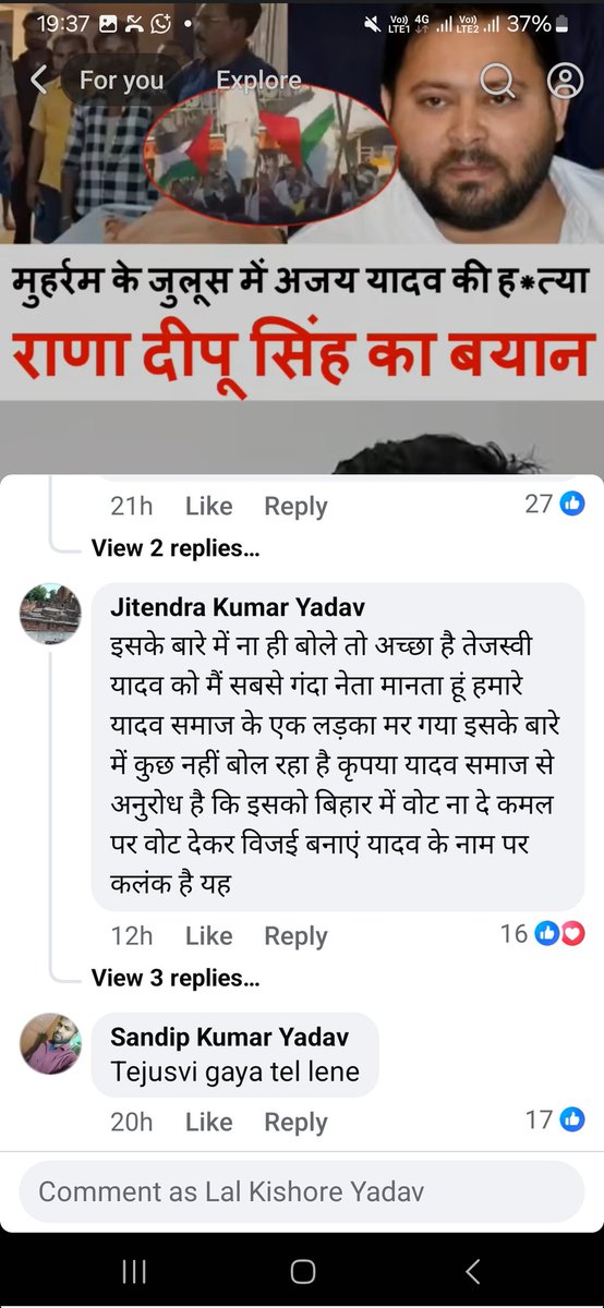 MY समीकरण मे से Y दरक चुका है। और M के लिए अब ओवैसी ज्यादा मुफीद रहेगा। अब कहना ये है कि तेरा क्या होगा बबुआ तेजस्वी। 😎😎