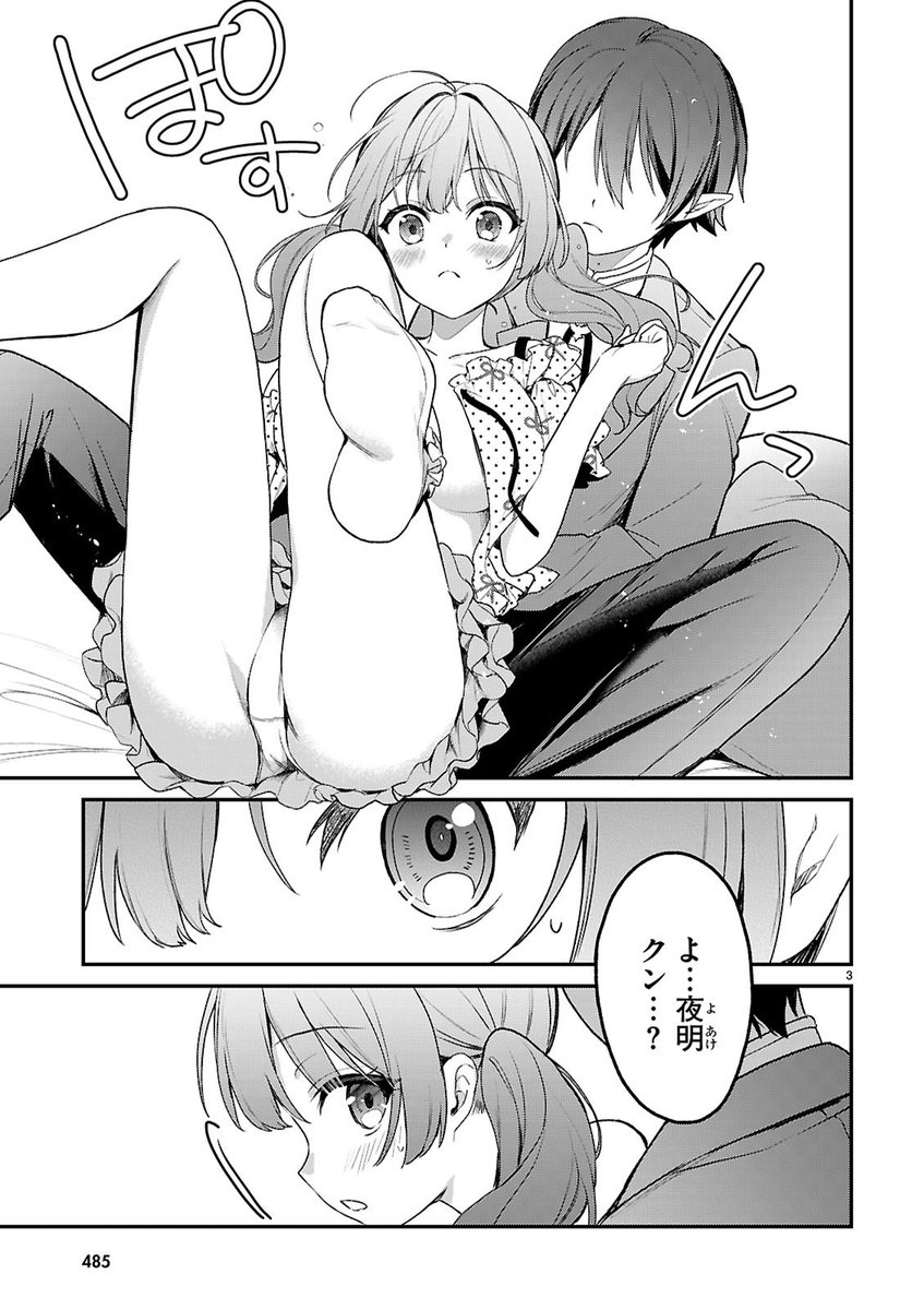 本日発売の月刊ドラゴンエイジ8月号にて『四姉妹は夜をおまちかね』最新話が掲載されております!大変お待たせいたしました、連載再開です‼️✊🌈どうぞよろしくお願いいたします! 