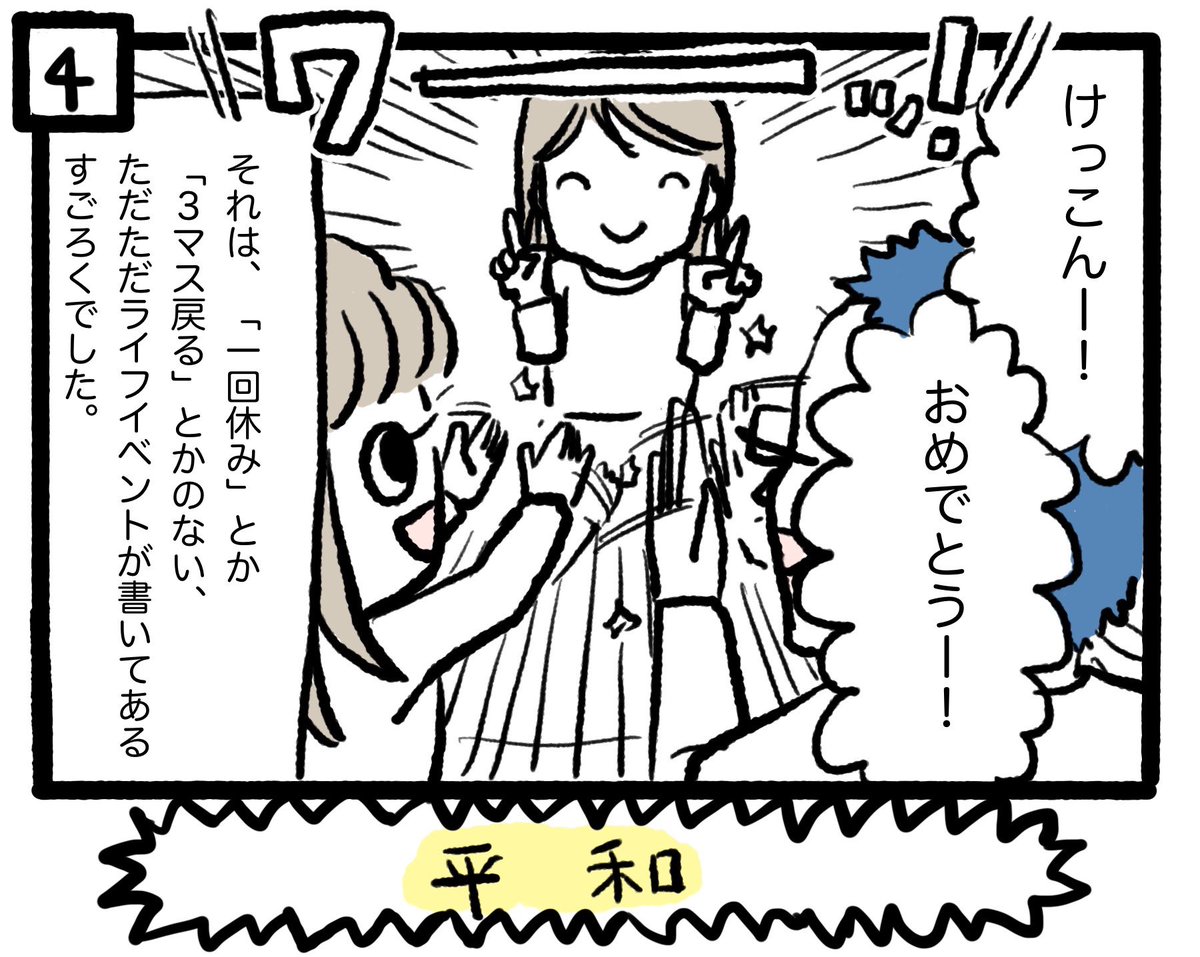 ぽんすけ成長日記過去作より
『ゲームマスターぽんすけ』
たぶん7歳くらいの頃かな…… 