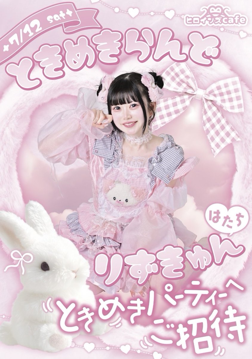 オーダーメイド衣装製作させていただきました〜♡
360°どこから見てもぷりぷりで、胸元のわんちゃんがポイントです✨

#アイドル #アイドル衣装 #アイドルコスチューム #衣装製作 #生誕衣装 #大阪アイドル #大阪コンカフェ