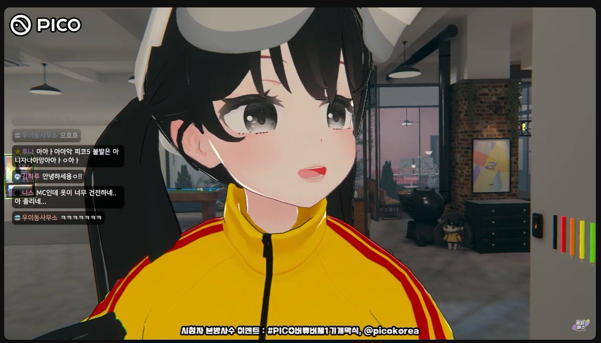 #PICO버튜버제1기개막식 <a href="/PicoKorea/">PICO XR Korea</a>