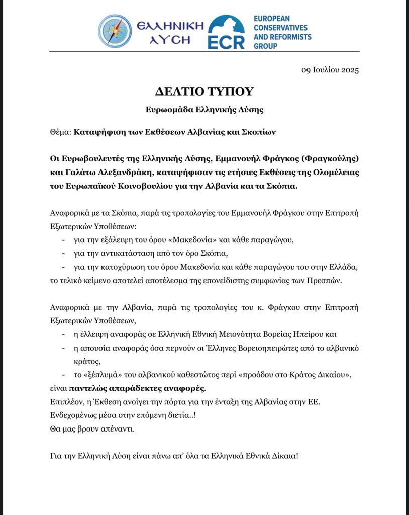 e_fragkos's tweet image. Οι Ευρωβουλευτές της Ελληνικής Λύσης, Εμμανουήλ Φράγκος (Φραγκούλης)
και Γαλάτω Αλεξανδράκη, καταψήφισαν τις ετήσιες Εκθέσεις της Ολομέλειας
του Ευρωπαϊκού Κοινοβουλίου για την Αλβανία και τα Σκόπια.
