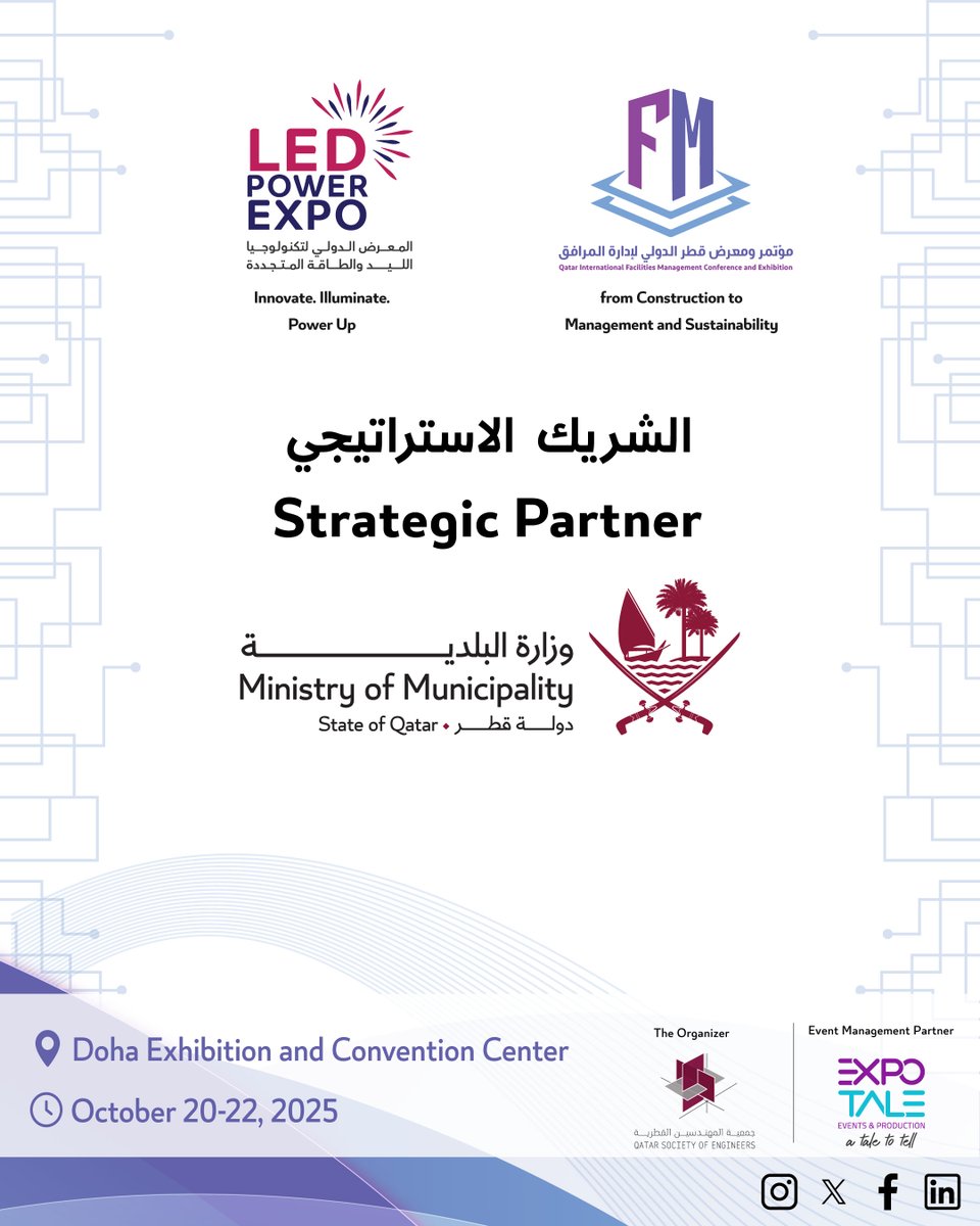 ExpoTale's tweet photo. وزارة البلدية@albaladiya : شريك استراتيجي رئيسي لمؤتمر ومعرض قطر الدولي لإدارة المرافق والمعرض الدولي لتكنولوجيا الليد والطاقة المتجددة. و الذي تنظمهما جمعية المهندسين القطرية@InfoQSE بالتعاون مع شركة اكسبو تيل@ExpoTale لادارة الفعاليات في الفترة من 20 إلى 22 أكتوبر 2025 https://t.co/EPUtKRjU1F