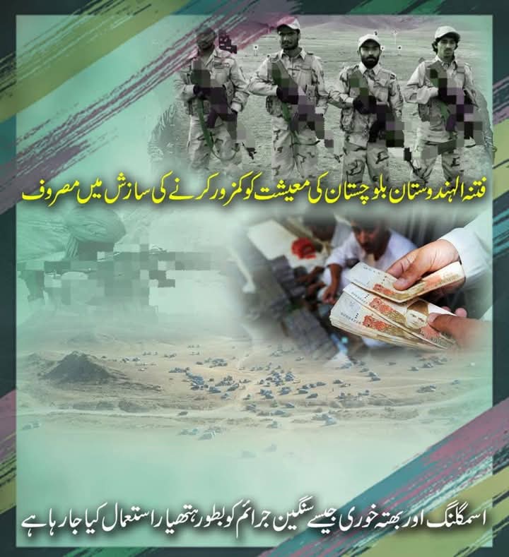 بی ایل اے کے دہشتگرد آزادی کے نعرے لگا کر ان ہی بلوچوں کا خون بہاتے ہیں جن کے نام پر وہ لڑنے کا دعویٰ کرتے ہیں۔ ان کی گولیاں مزدور کو لگتی ہیں، ان کا بارود سکول کو جلاتا ہے، اور ان کے بیانیے میں بلوچ کی آواز نہیں، دشمن کی زبان بولی جاتی ہے۔
#EnemiesOfBalochistan